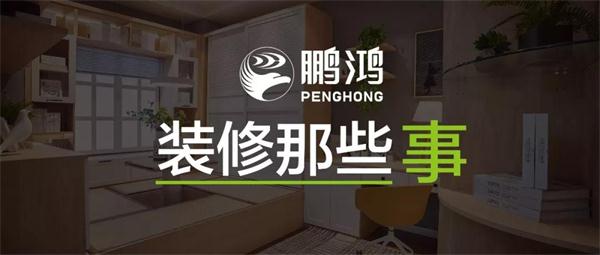 關于裝修，你不可不知道的一件事兒