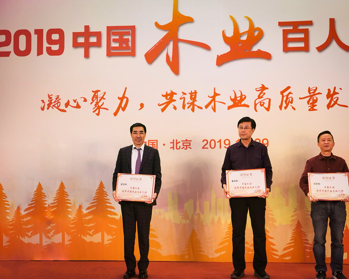 喜訊|領(lǐng)秀板材行業(yè)，鵬鴻再攬木業(yè)百強兩項殊榮