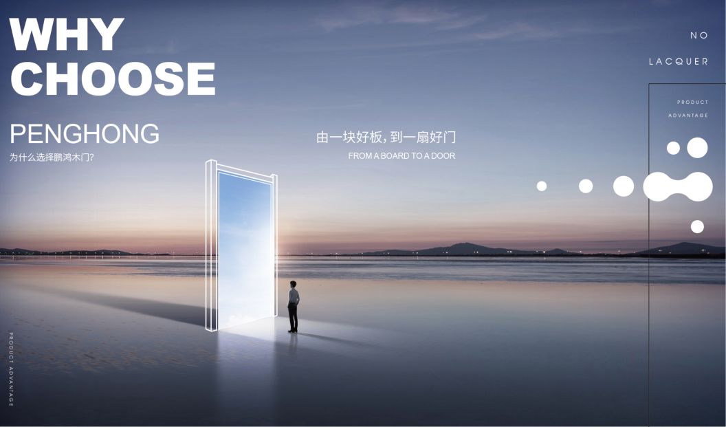 鵬鴻免漆木門為啥這么受歡迎，你品，你細(xì)品