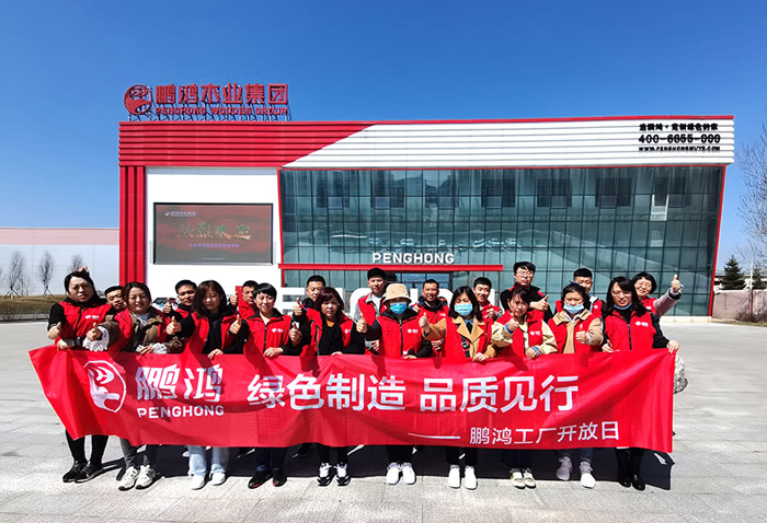 鵬鴻工廠開放日，讓品質(zhì)成為共同的信仰
