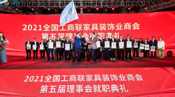 鵬鴻躋身家居制造業(yè)500強，當選家具裝飾業(yè)商會理事單位