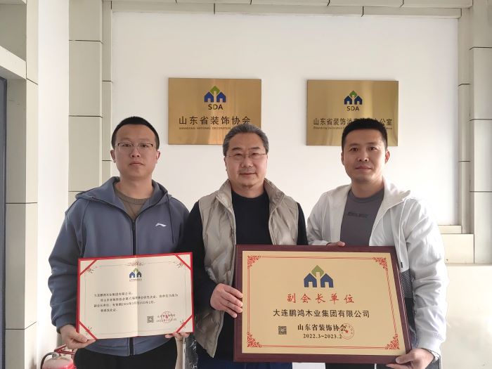 再添新身份，鵬鴻當(dāng)選山東省裝飾協(xié)會(huì)副會(huì)長(zhǎng)單位