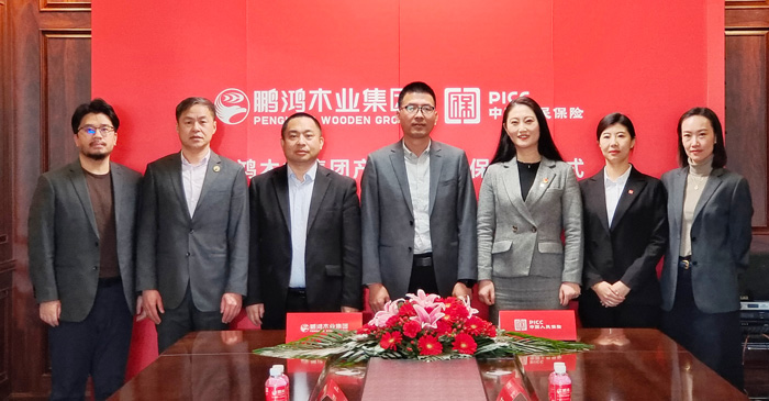 鵬鴻攜手中國人保，打造板材行業(yè)安全新生態(tài)